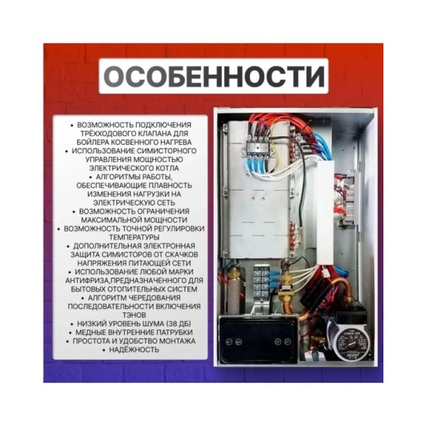 Электрический котел Arderia Е4