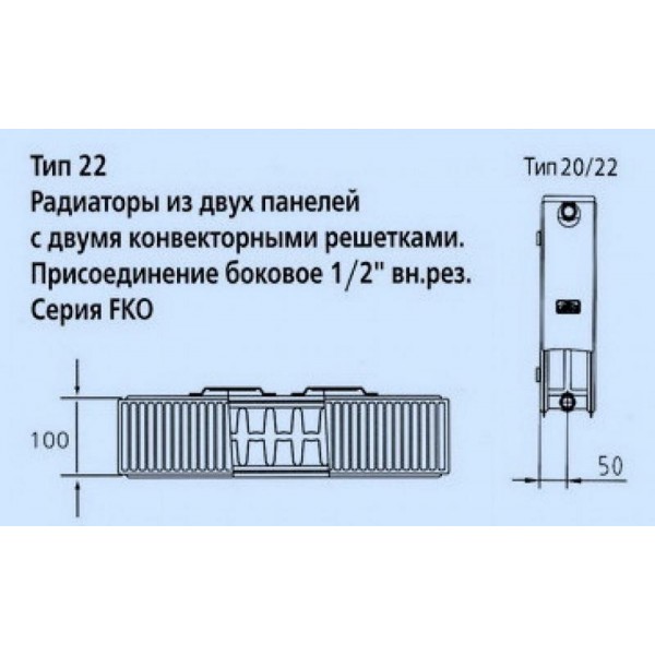 Стальной панельный радиатор Kermi FKO 22 900x2600