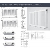 Стальной панельный радиатор Тип 11 Royal Thermo VENTIL COMPACT 11-300-800
