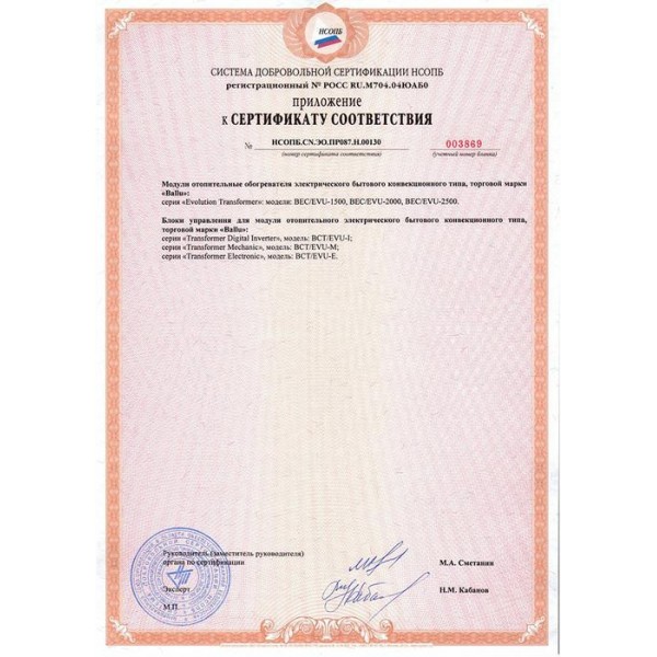 Конвектор электрический Ballu BEC/EVU-2000