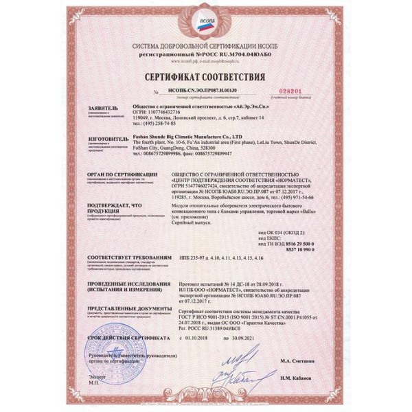 Конвектор электрический Ballu BEC/EVU-2500