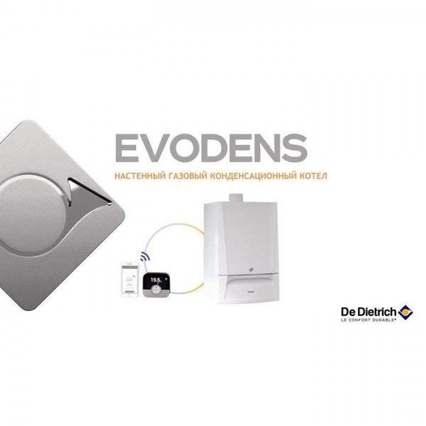 Газовый котел De Dietrich EVODENS PRO AMC 45 DIEMATIC EVOLUTION
