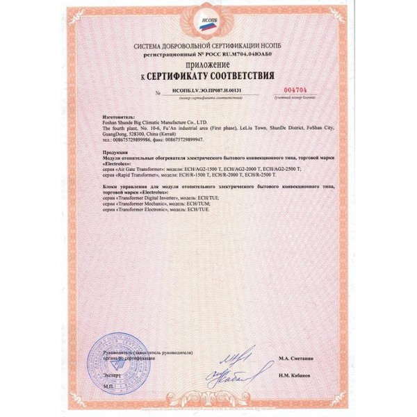 Конвектор электрический Electrolux ECH/AG2-2000T