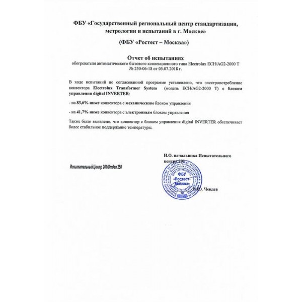 Конвектор электрический Electrolux ECH/R-2000T