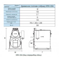 Битопливный котел Kiturami KRH-35A (34,8 кВт)