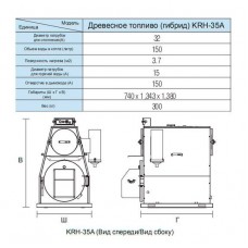 Битопливный котел Kiturami KRH-35A (34,8 кВт)