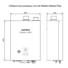 Газовый котел Navien Deluxe Plus -13k COAXIAL