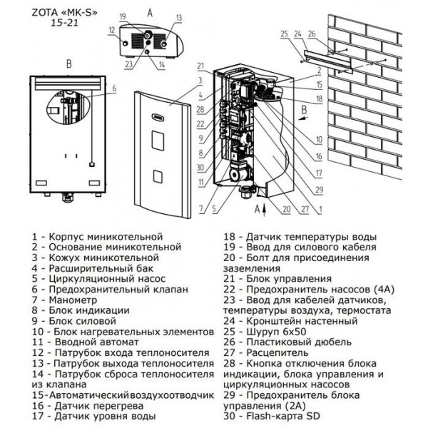 Российский электрический котел Zota 21 MK-S