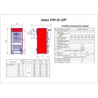 Твердотопливный котел КЧМ -5-К-03М1 21 кВт
