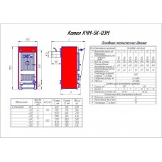 Твердотопливный котел КЧМ -5-К-03М1 21 кВт